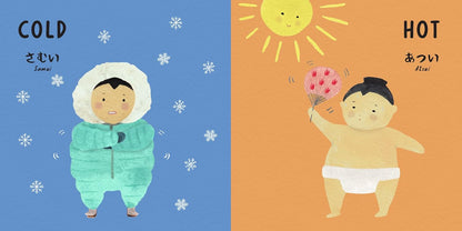 Sumo Opposites: Opposites Books for Toddlers 1-3